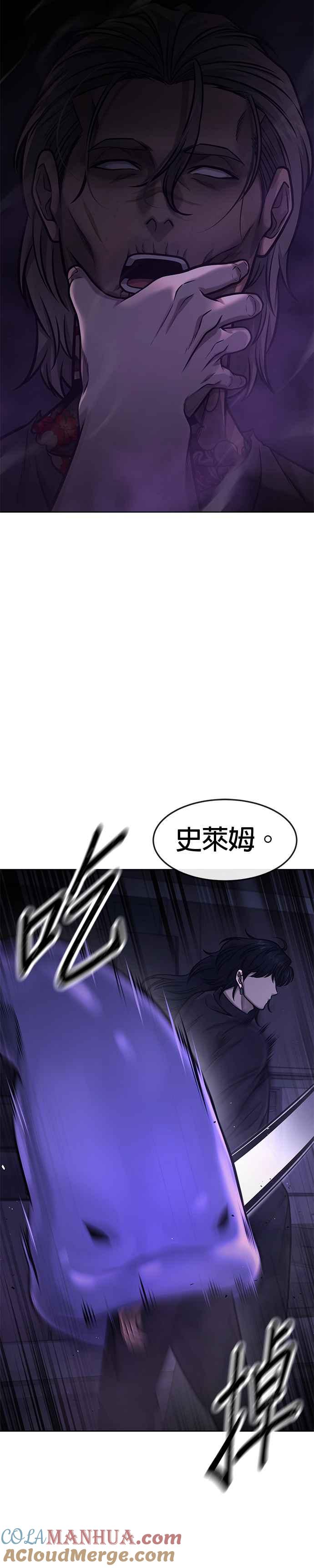 任务至上主义 - 第113话 我跟你保证 - 第41张图