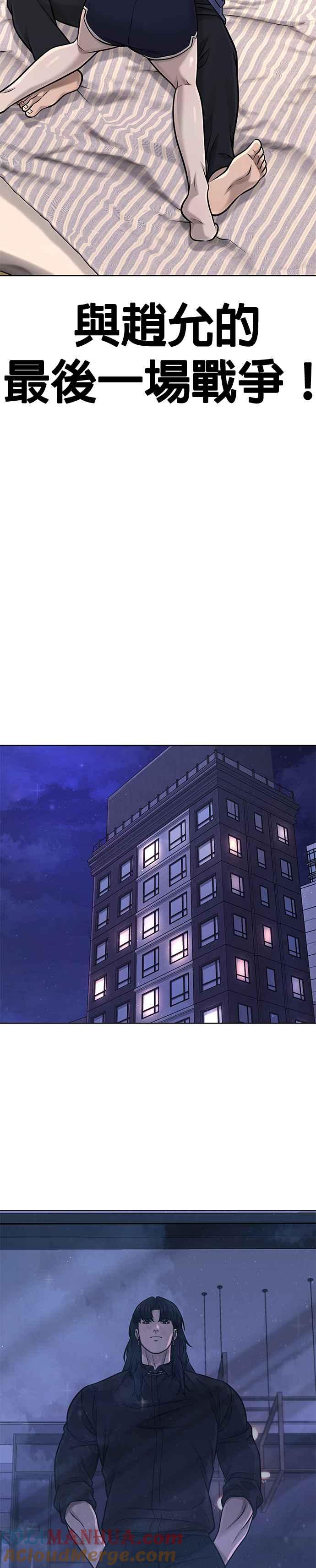 任务至上主义 - 第113话 我跟你保证 - 第33张图