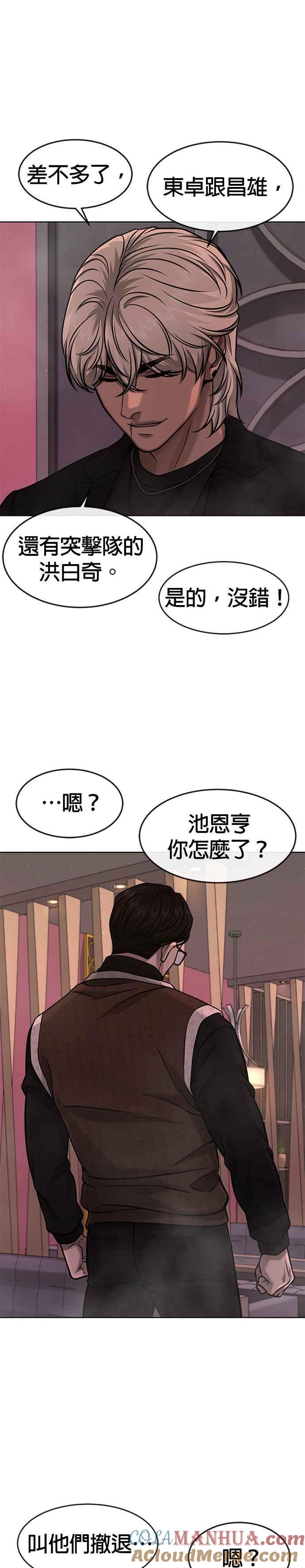 任务至上主义 - 第114话 太简单了吧？ - 第46张图