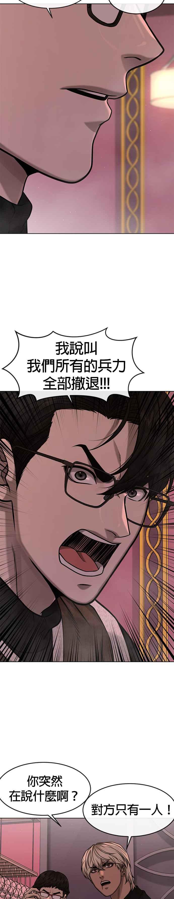 任务至上主义 - 第114话 太简单了吧？ - 第47张图
