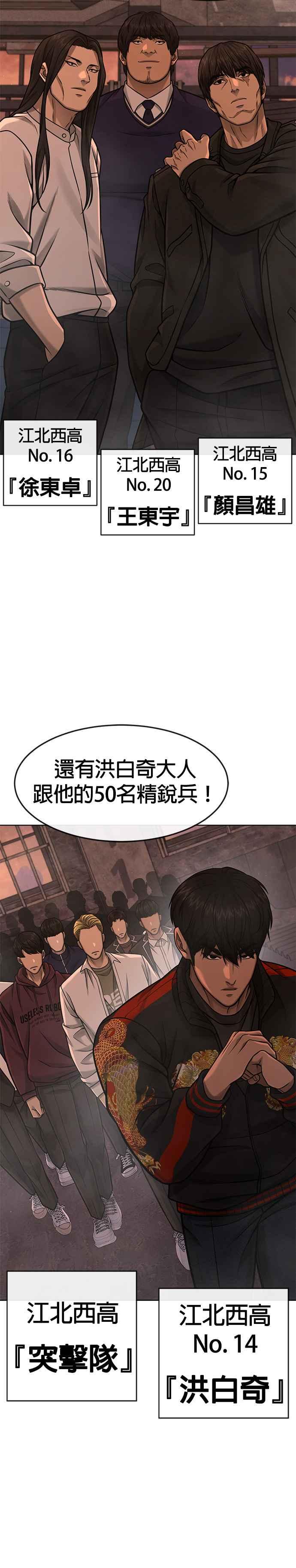 任务至上主义 - 第114话 太简单了吧？ - 第45张图