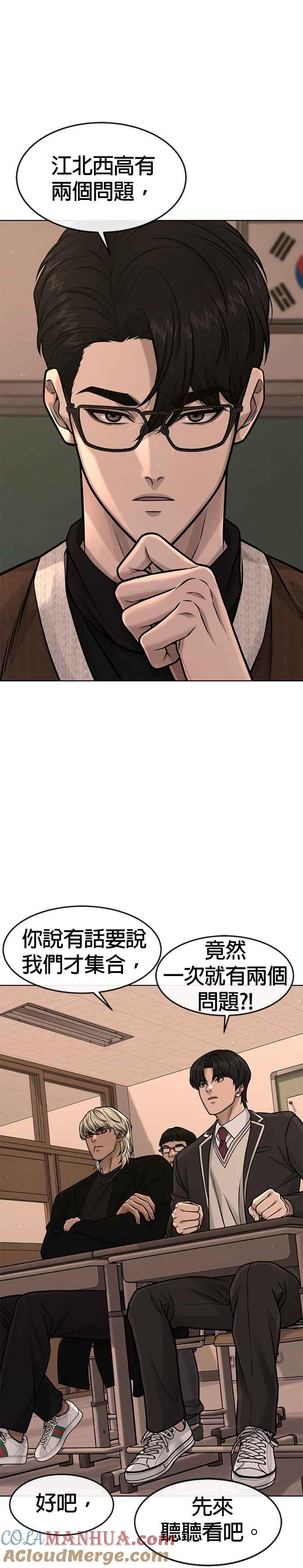 任务至上主义 - 第114话 太简单了吧？ - 第10张图