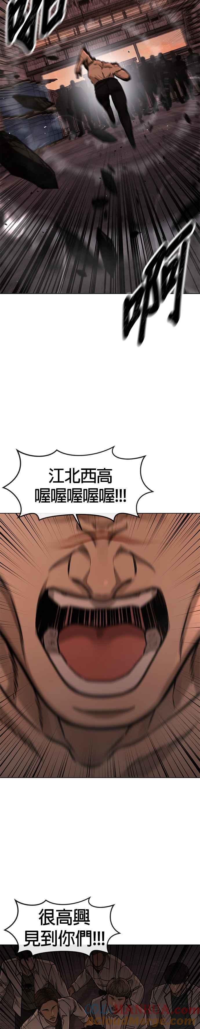任务至上主义 - 第114话 太简单了吧？ - 第49张图