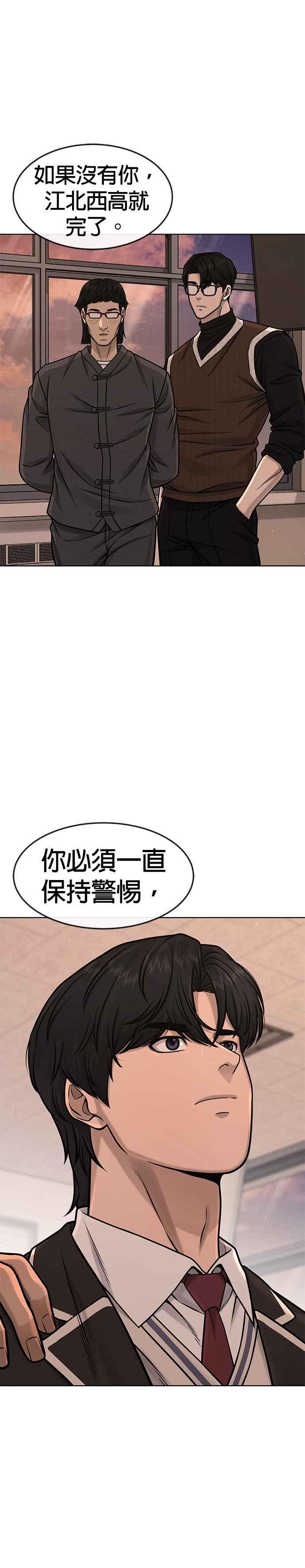 任务至上主义 - 第114话 太简单了吧？ - 第27张图