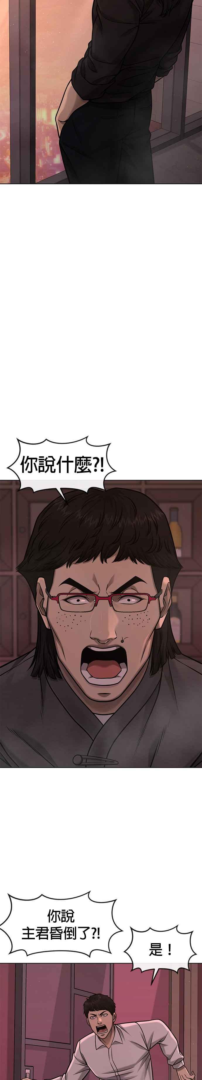 任务至上主义 - 第114话 太简单了吧？ - 第39张图