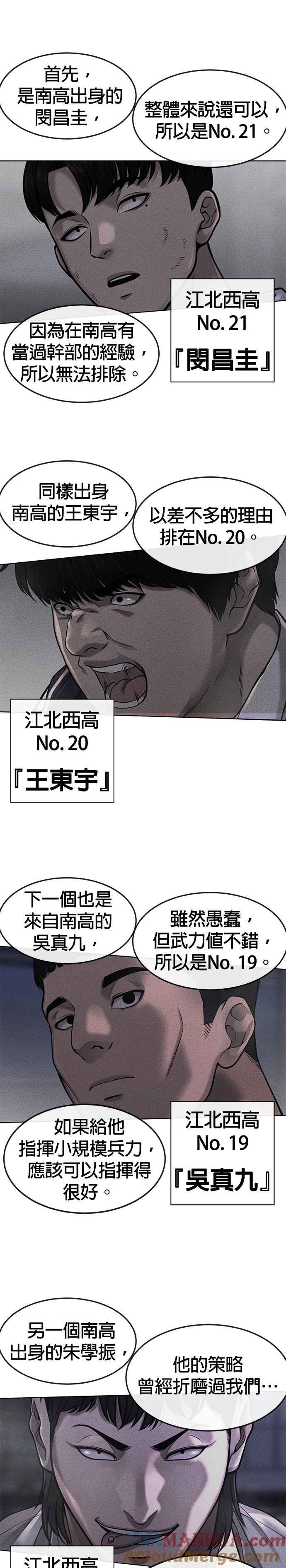 任务至上主义 - 第114话 太简单了吧？ - 第16张图