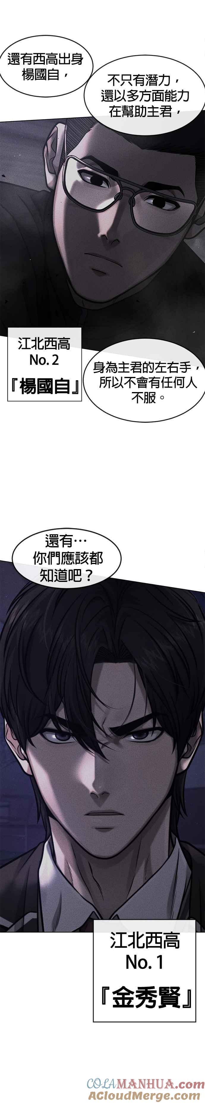 任务至上主义 - 第114话 太简单了吧？ - 第22张图