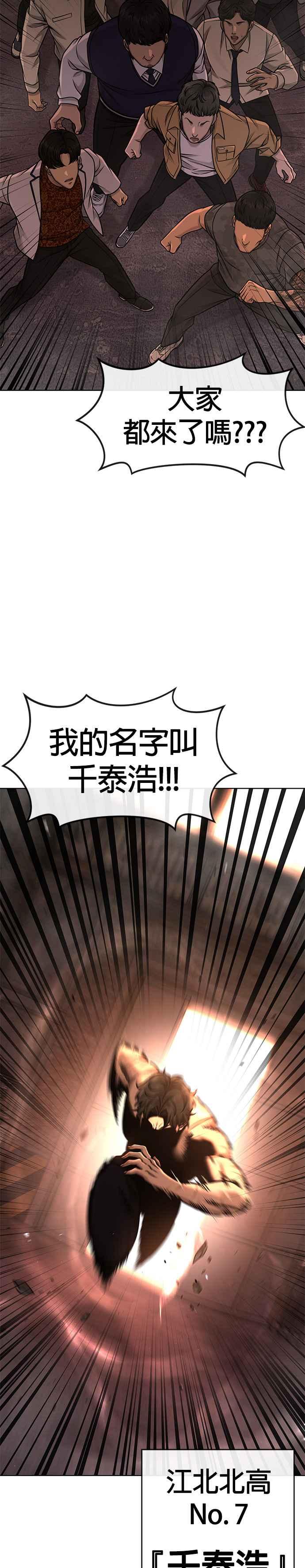 任务至上主义 - 第114话 太简单了吧？ - 第50张图