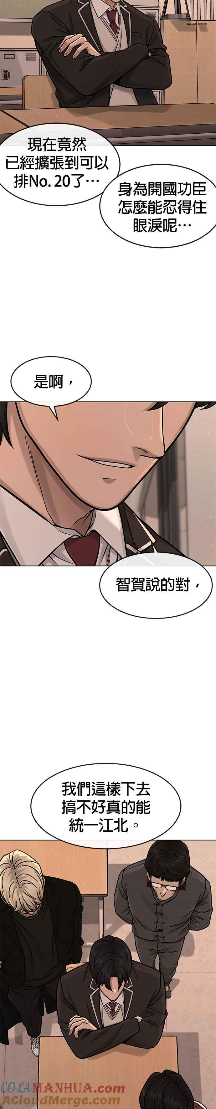 任务至上主义 - 第114话 太简单了吧？ - 第25张图