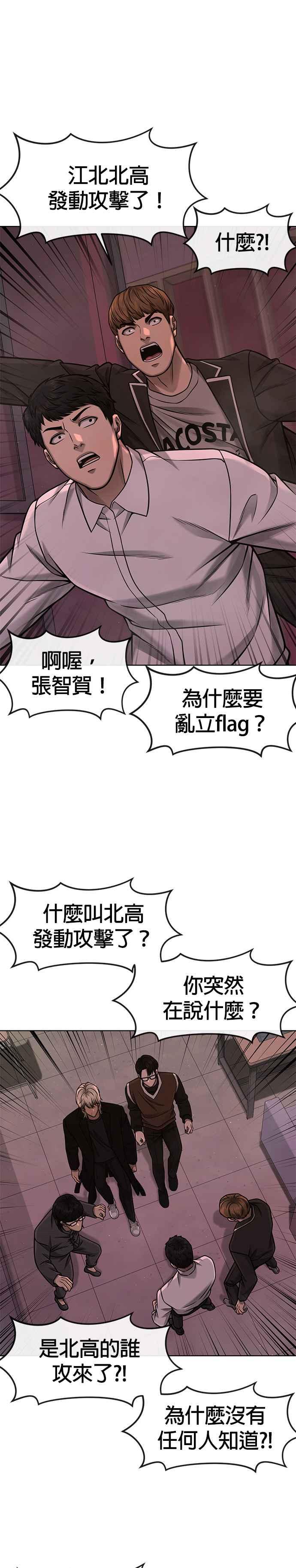 任务至上主义 - 第114话 太简单了吧？ - 第41张图
