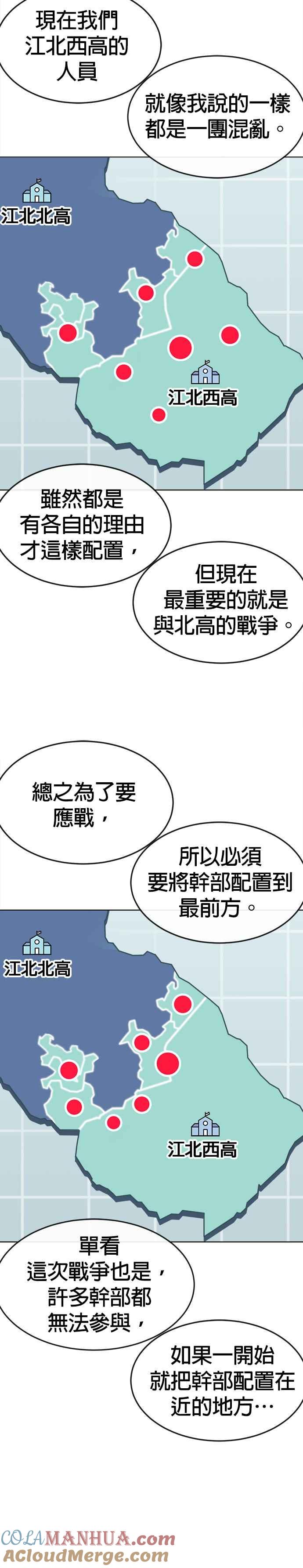 任务至上主义 - 第114话 太简单了吧？ - 第13张图