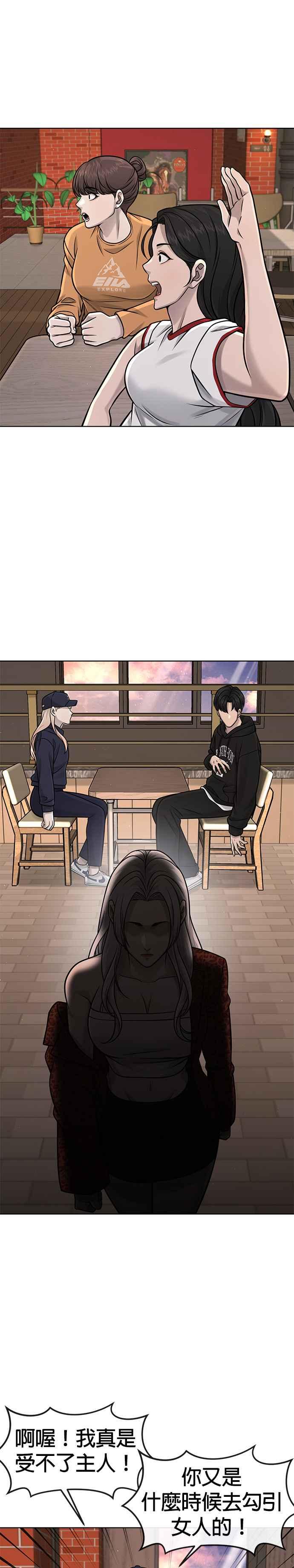任务至上主义 - 第114话 太简单了吧？ - 第35张图