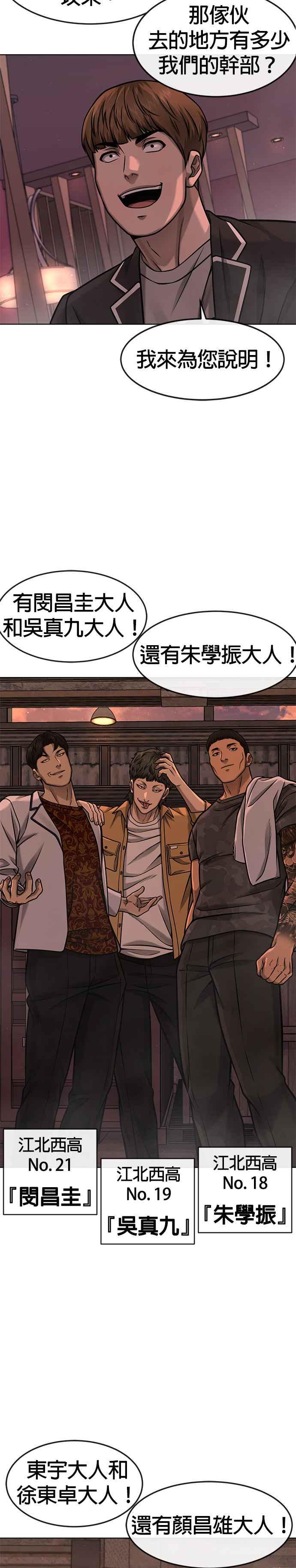 任务至上主义 - 第114话 太简单了吧？ - 第44张图