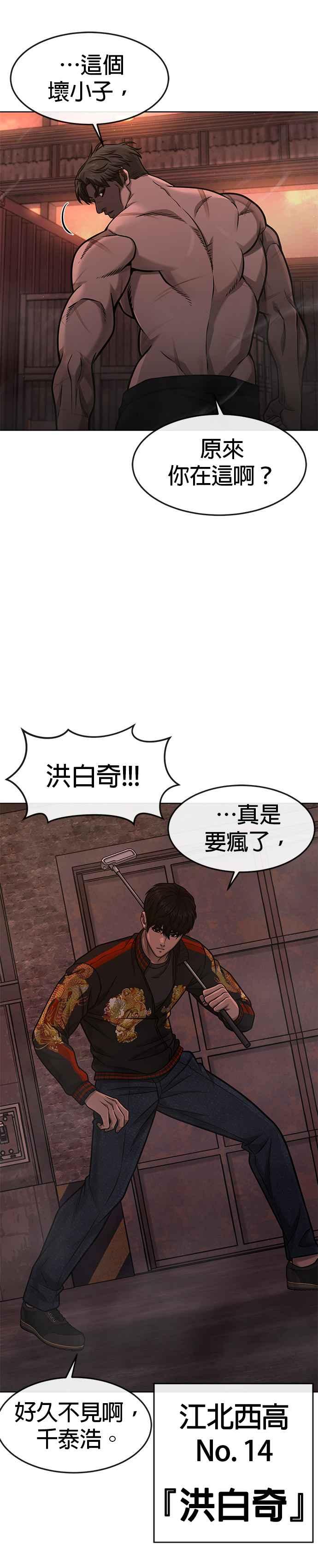 任务至上主义 - 第115话 只有本能 - 第20张图