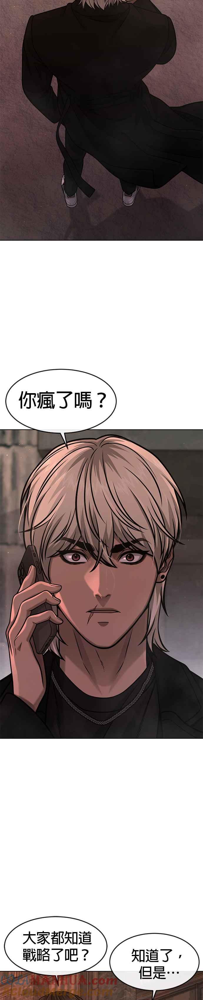 任务至上主义 - 第115话 只有本能 - 第40张图