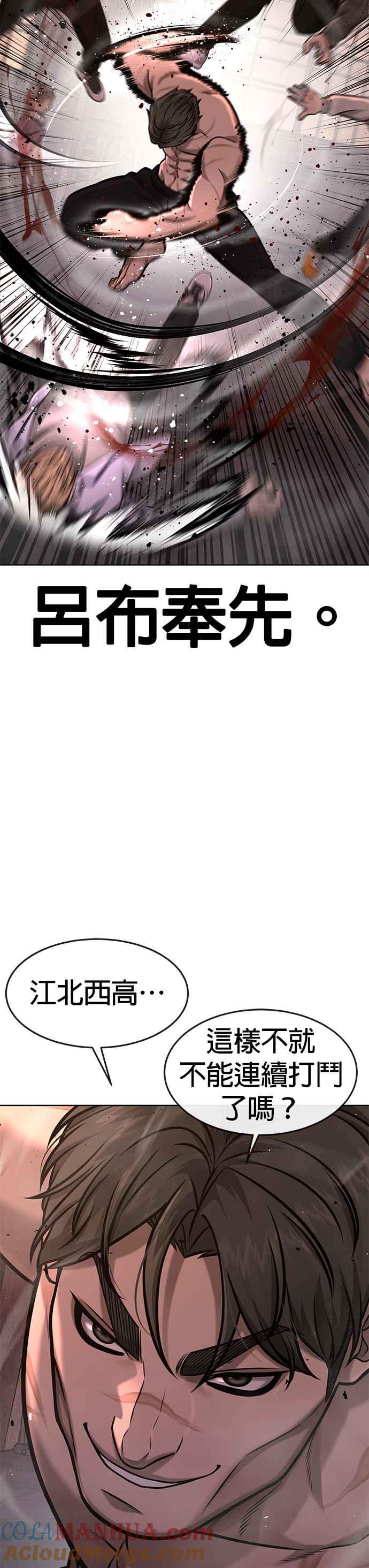 任务至上主义 - 第115话 只有本能 - 第7张图