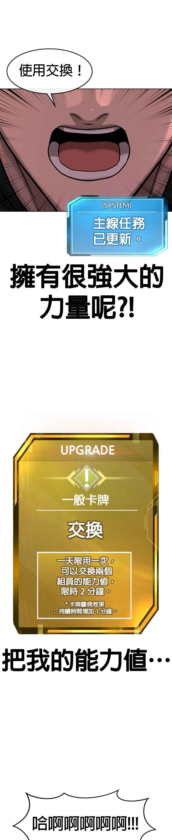 任务至上主义 - 第115话 只有本能 - 第45张图