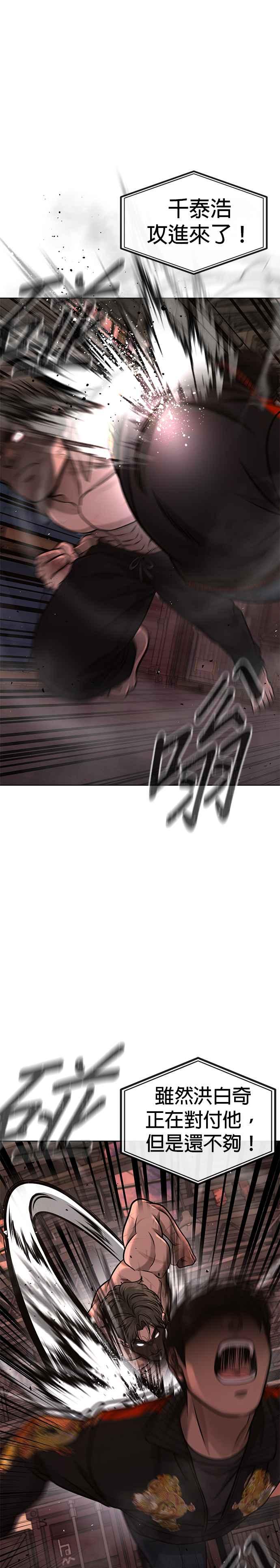 任务至上主义 - 第115话 只有本能 - 第33张图