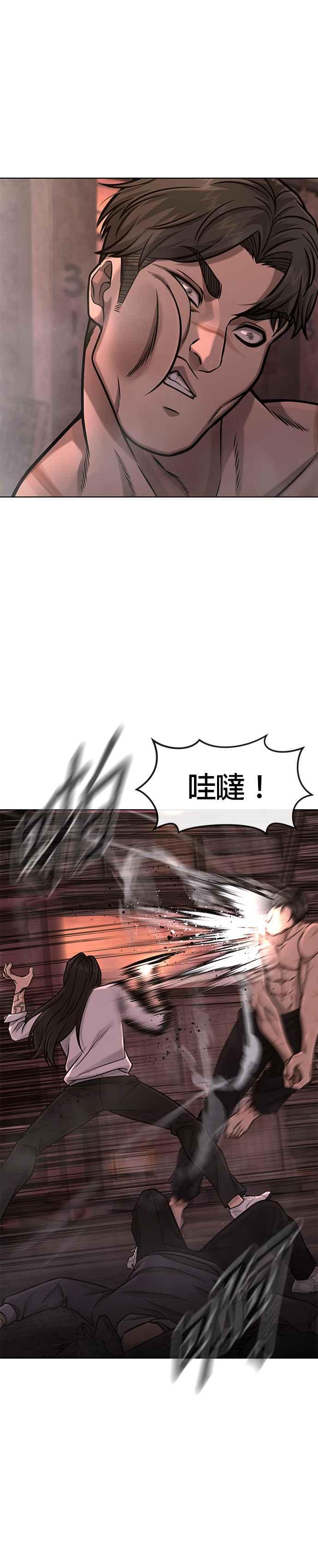任务至上主义 - 第115话 只有本能 - 第15张图