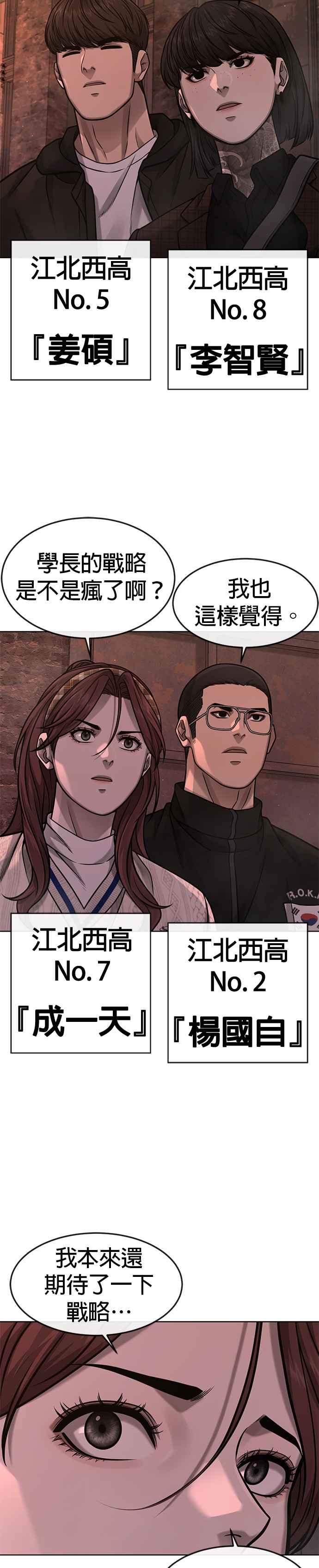 任务至上主义 - 第115话 只有本能 - 第41张图