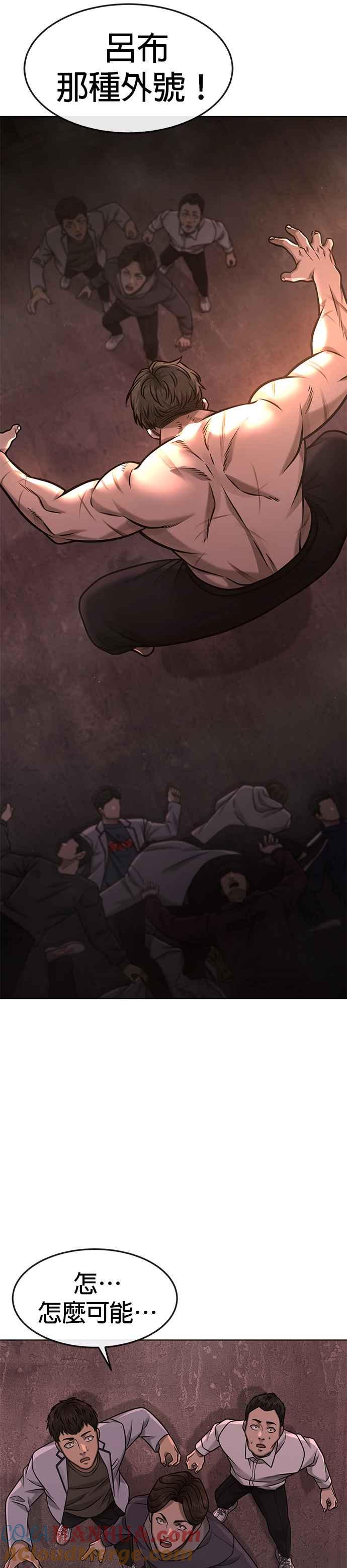 任务至上主义 - 第115话 只有本能 - 第13张图