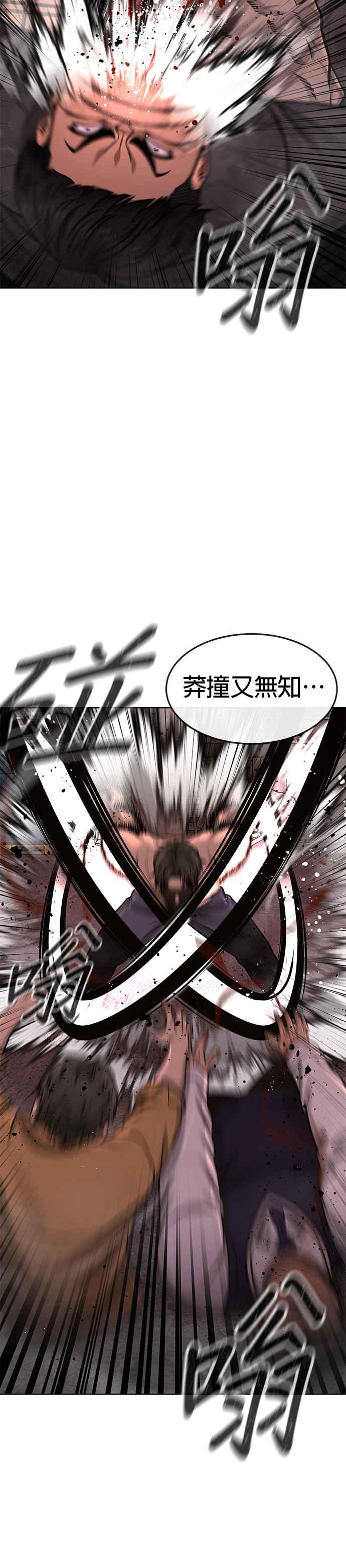 任务至上主义 - 第115话 只有本能 - 第11张图