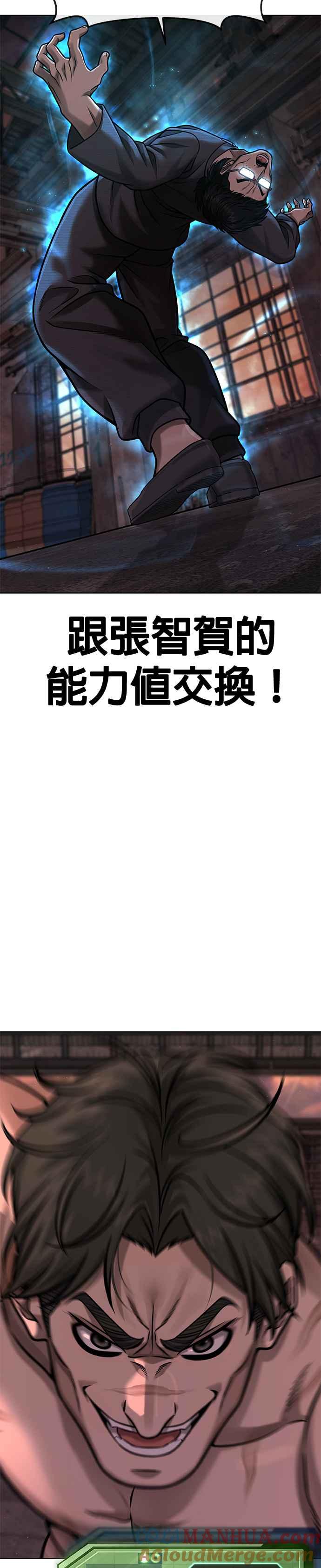 任务至上主义 - 第115话 只有本能 - 第46张图