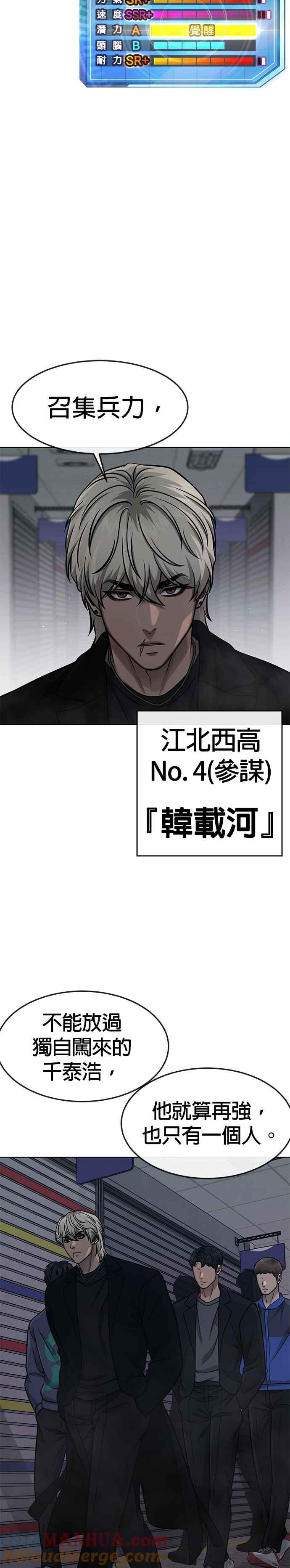 任务至上主义 - 第115话 只有本能 - 第22张图