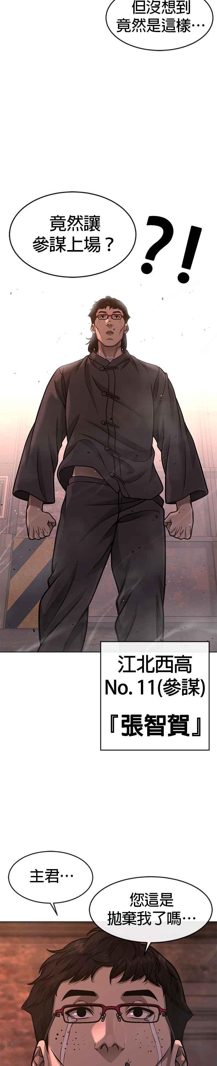 任务至上主义 - 第115话 只有本能 - 第42张图