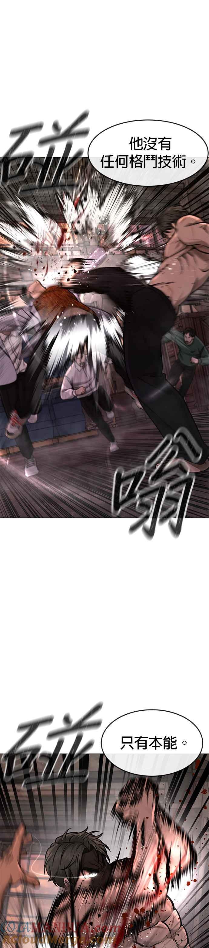 任务至上主义 - 第115话 只有本能 - 第10张图