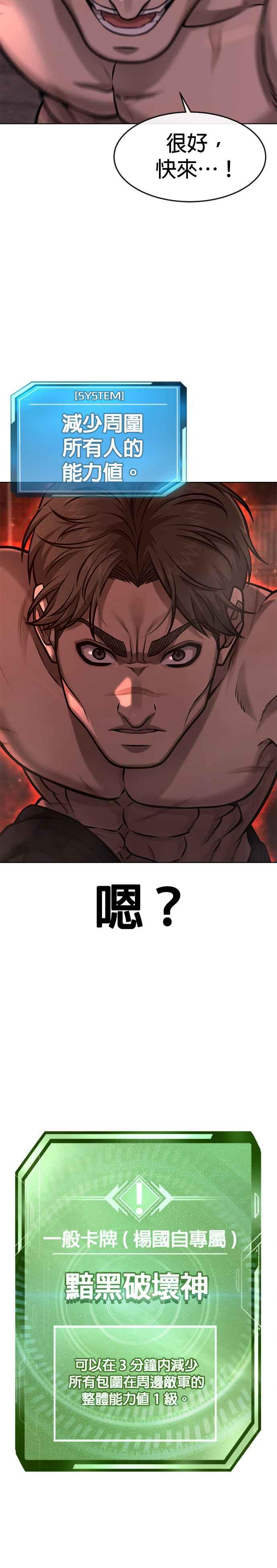任务至上主义 - 第116话 今天就能抓到千泰浩！ - 第2张图