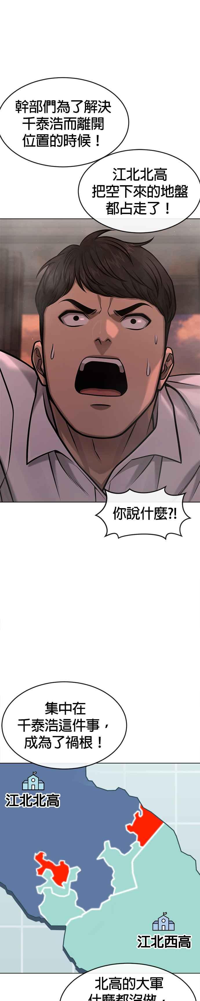 任务至上主义 - 第116话 今天就能抓到千泰浩！ - 第36张图