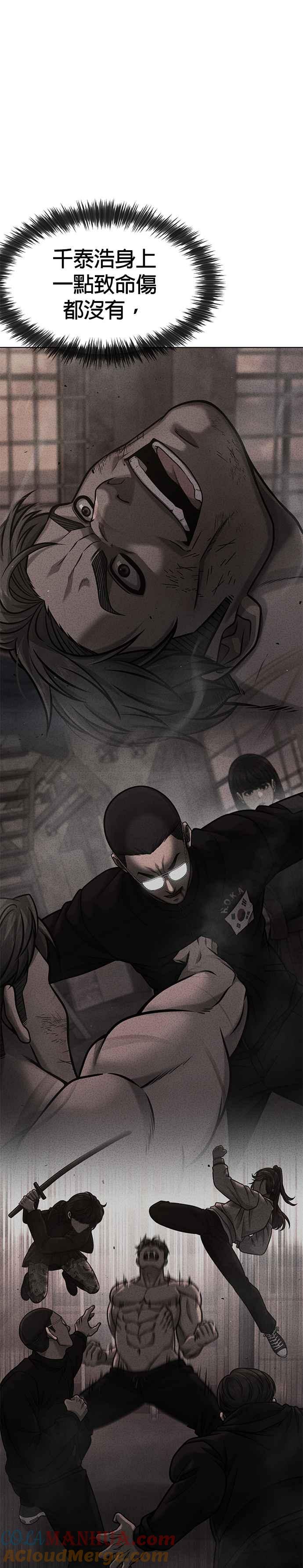 任务至上主义 - 第116话 今天就能抓到千泰浩！ - 第43张图
