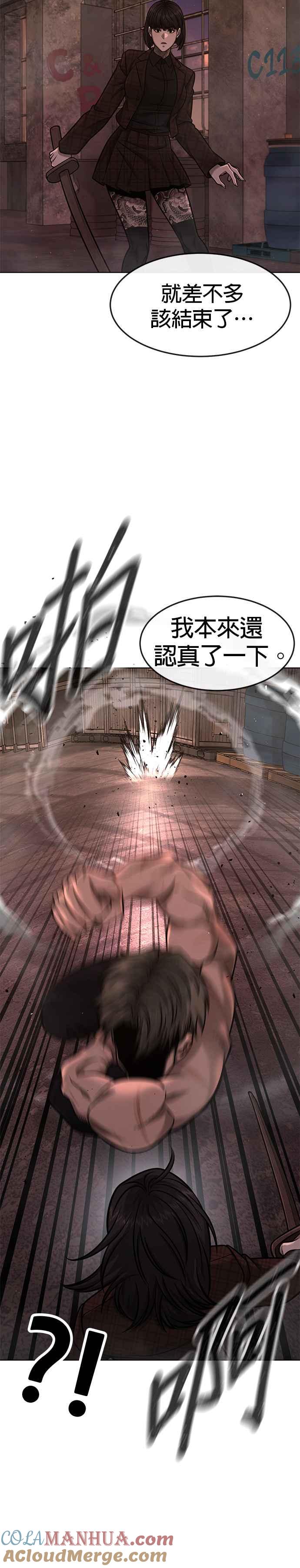 任务至上主义 - 第116话 今天就能抓到千泰浩！ - 第25张图