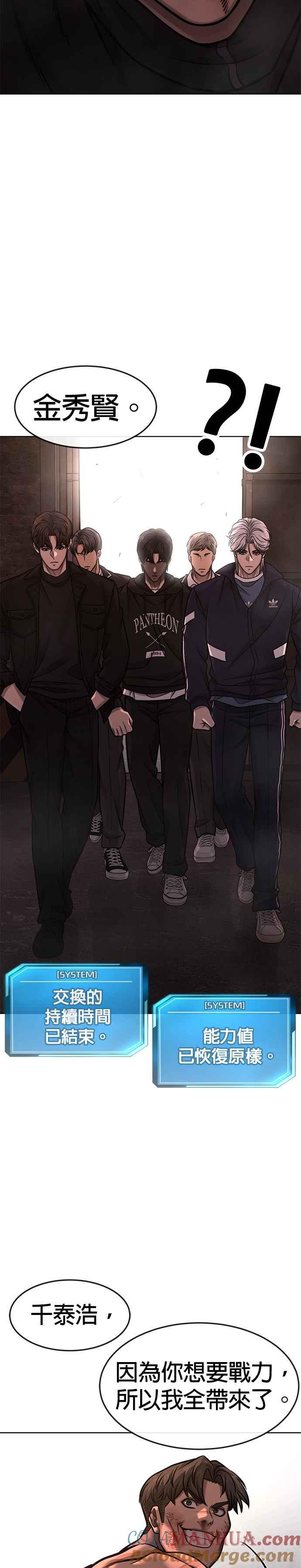 任务至上主义 - 第116话 今天就能抓到千泰浩！ - 第28张图