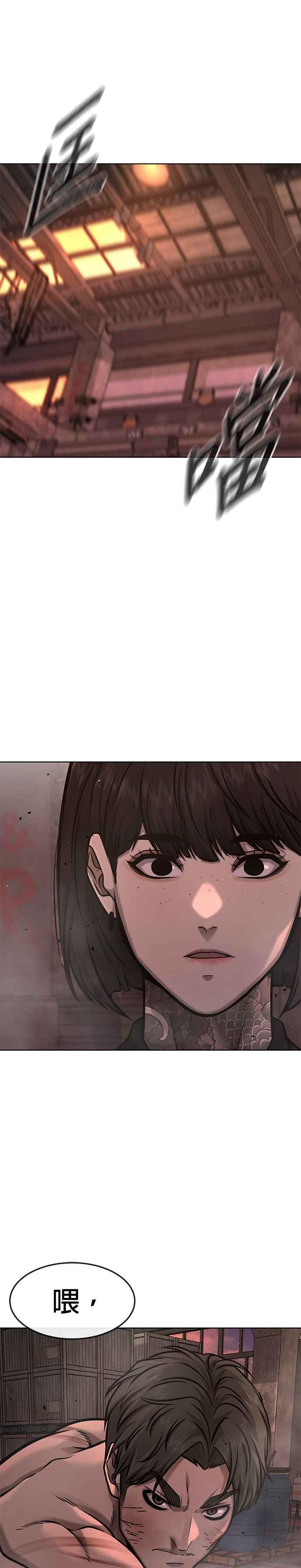 任务至上主义 - 第116话 今天就能抓到千泰浩！ - 第26张图