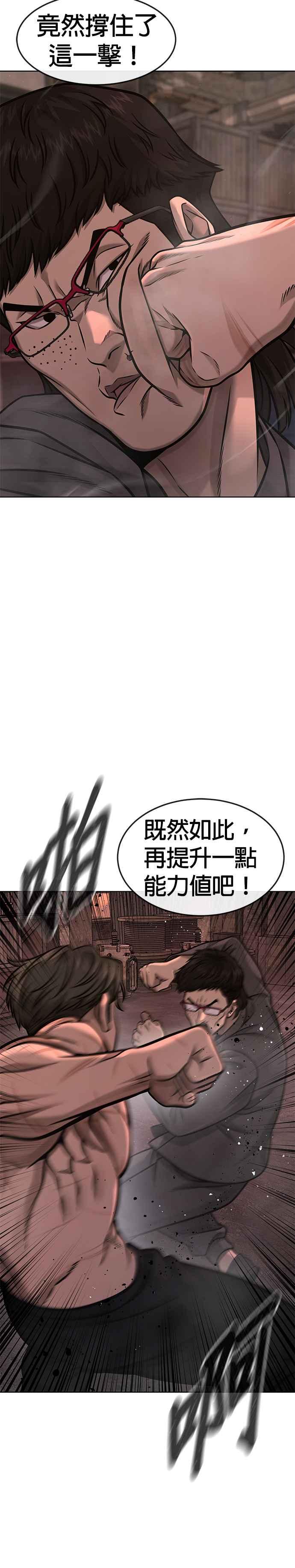 任务至上主义 - 第116话 今天就能抓到千泰浩！ - 第18张图