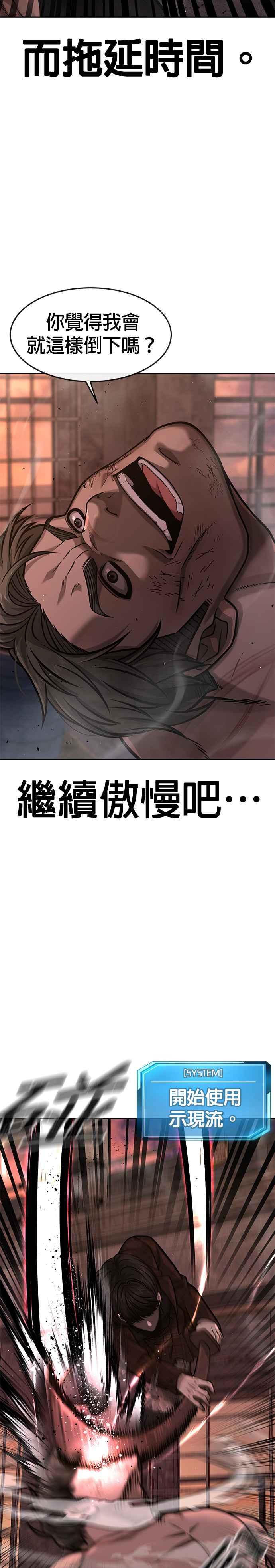 任务至上主义 - 第116话 今天就能抓到千泰浩！ - 第21张图