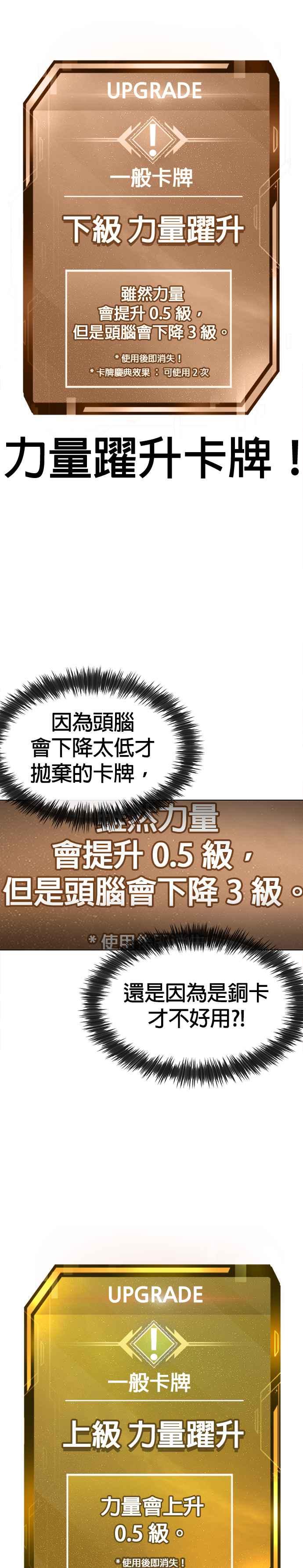 任务至上主义 - 第116话 今天就能抓到千泰浩！ - 第47张图