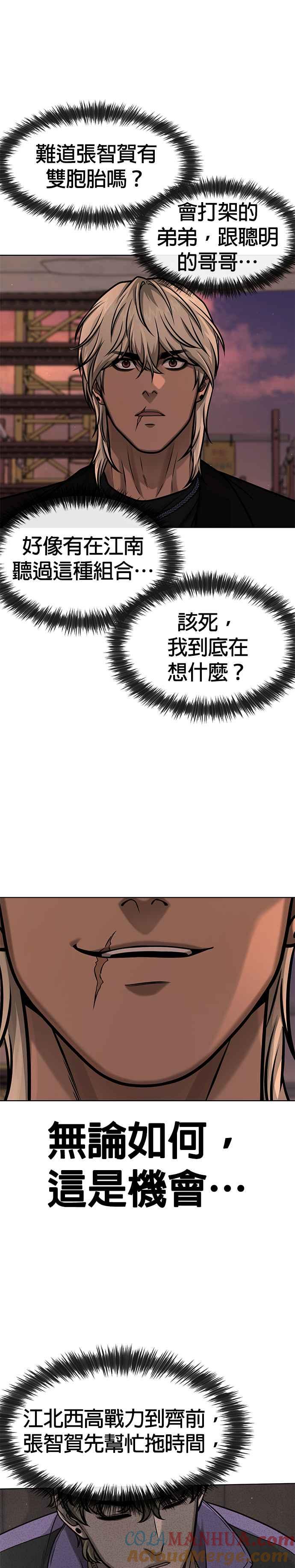 任务至上主义 - 第116话 今天就能抓到千泰浩！ - 第13张图