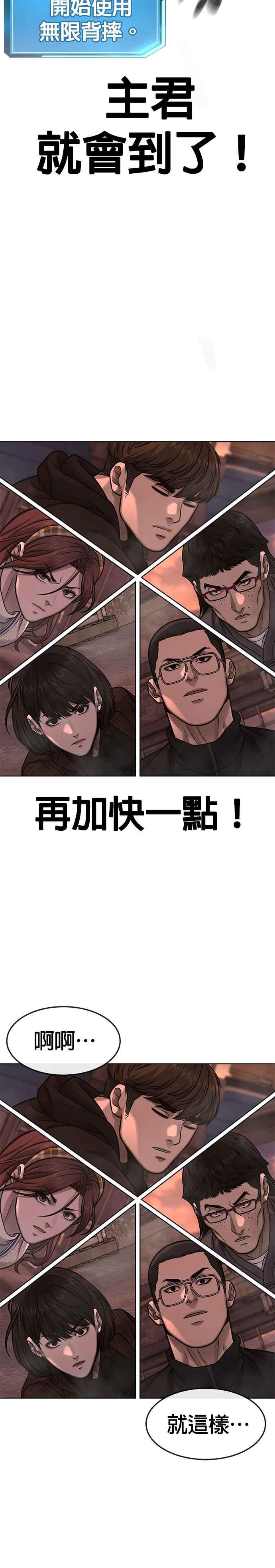 任务至上主义 - 第116话 今天就能抓到千泰浩！ - 第23张图