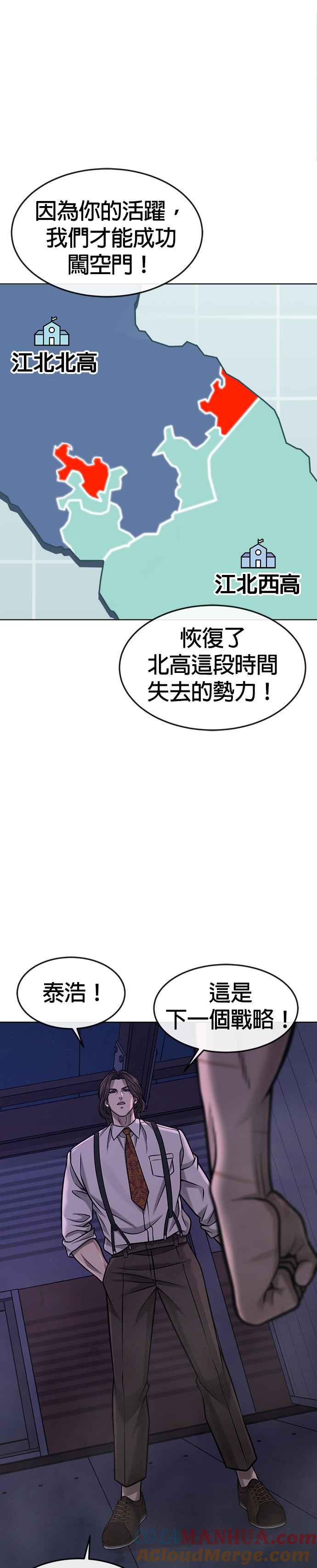 任务至上主义 - 第117话 我一定会亲手解决你 - 第16张图