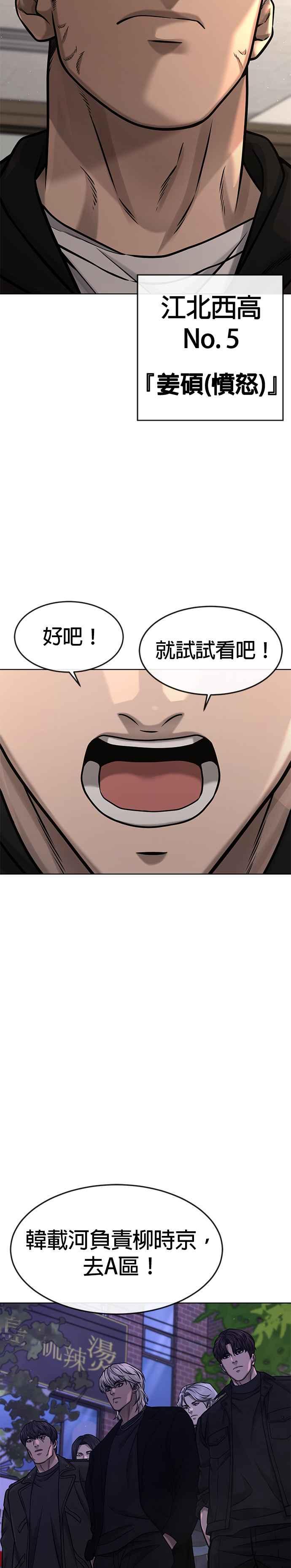 任务至上主义 - 第117话 我一定会亲手解决你 - 第35张图