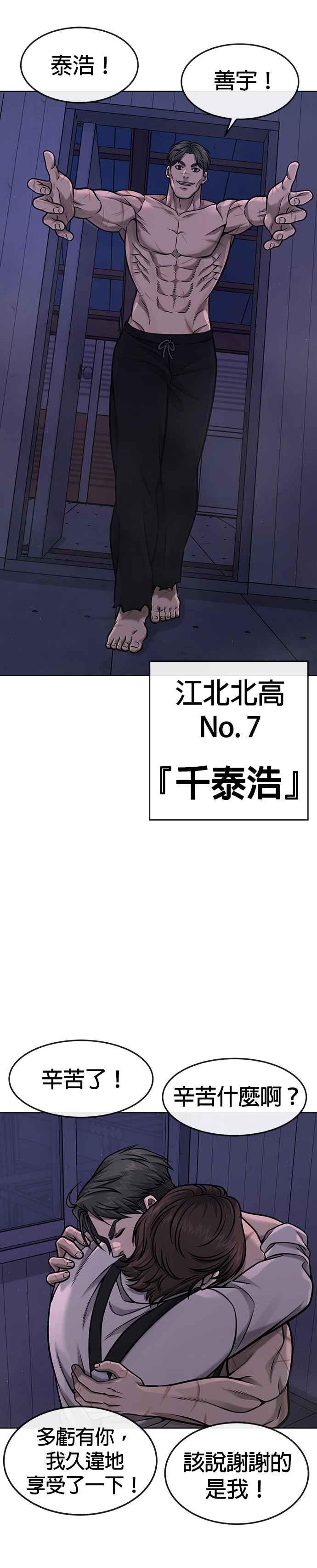 任务至上主义 - 第117话 我一定会亲手解决你 - 第15张图
