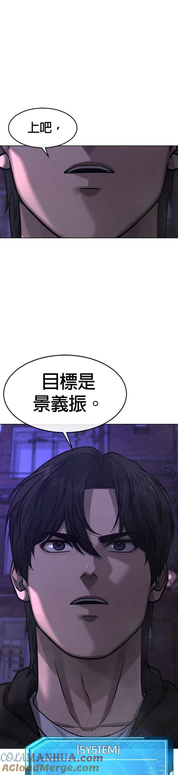 任务至上主义 - 第117话 我一定会亲手解决你 - 第49张图