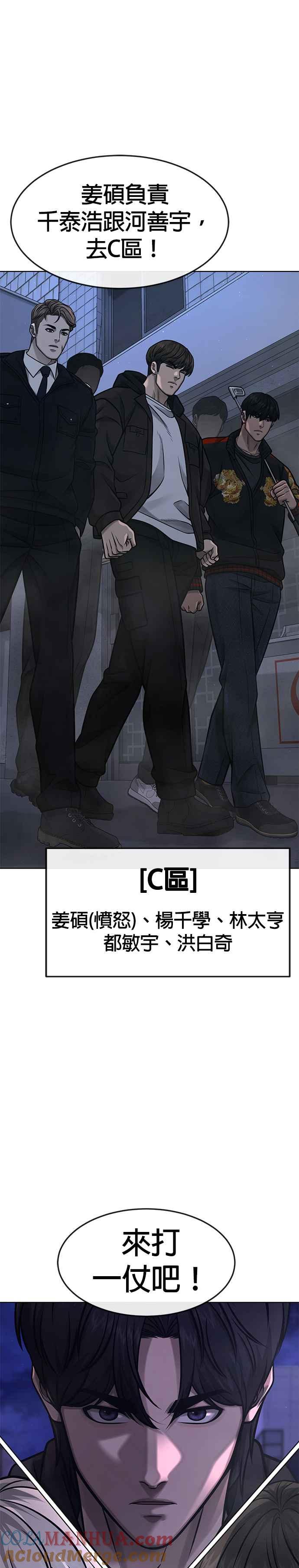 任务至上主义 - 第117话 我一定会亲手解决你 - 第37张图