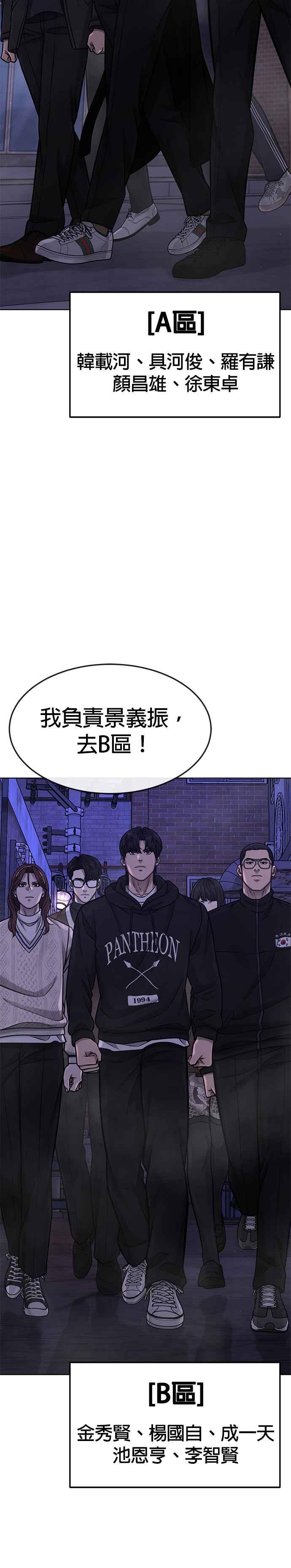任务至上主义 - 第117话 我一定会亲手解决你 - 第36张图