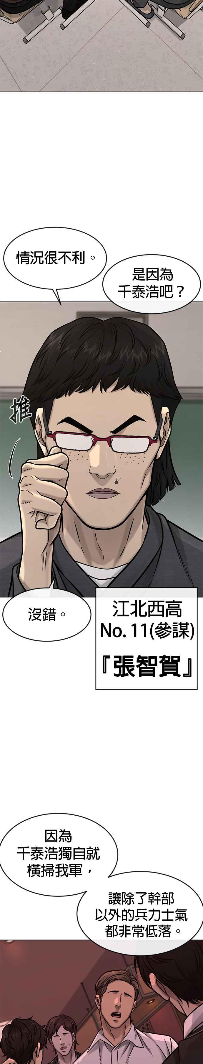任务至上主义 - 第117话 我一定会亲手解决你 - 第21张图
