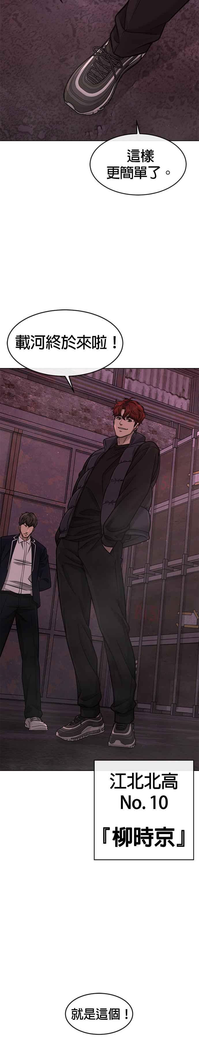 任务至上主义 - 第117话 我一定会亲手解决你 - 第39张图