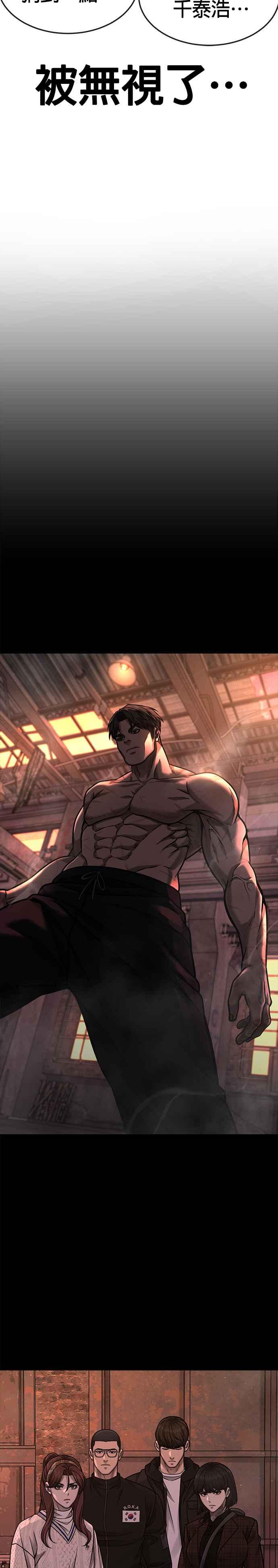 任务至上主义 - 第117话 我一定会亲手解决你 - 第8张图
